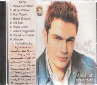 AMR Diab ANA Aktar Wahed Ahebak KAN Tayeb Arabic CD