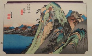ANDO HIROSHIGE Japanese Woodblock Print HAKONE