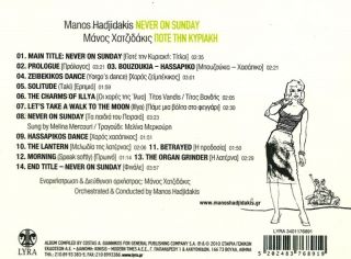 Never on Sunday Mercouri Hadjidakis Soundtrack CD