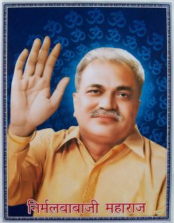 Nirmal Baba Ji Maharaj Religious Idol India Poster Size 9x11 NB2 
