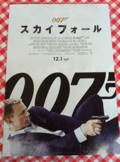   Japan flyer Daniel Craig James BOND 007 Sky Fall Javier Bardem combine