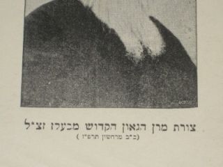 C1930 Portrait of Belz Belzer Rebbe Yissachar Dov Rokeach Print 