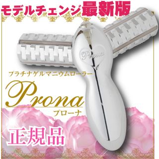  Germa Germanium Massage Roller Prona Japan Beauty Health Care