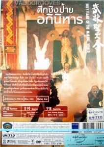 Holy Flame of The Martial World Shaw Bros Kung Fu DVD