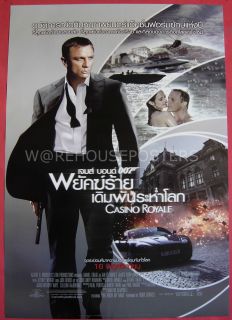 007 Casino Royale Thai Movie Poster Daniel Craig 2006