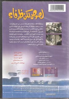 Adel Emam Losous Zorafa Mary Moneeb Arabic Movie DVD