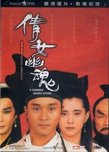 Chinese Ghost Story DVD Leslie Cheung Joey Wang NEW R0 Remaster 