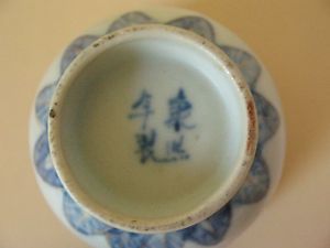 Old Estate Bowl Reign Marks Chinese Porcelain Blue