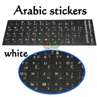 Arabic Standard Keyboard Stickers with White Letters