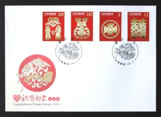  ) China Taiwan Stamp 2012 Congratulation / Congratulations FDC 祝賀