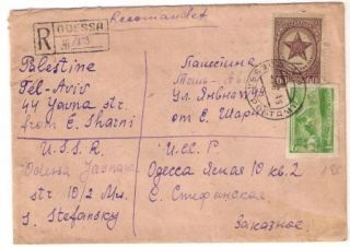 Russia USSR Old Registered Odessa Cover sent to Palestine 1946
