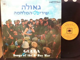 Geula Gill Songs After The 6 Day War RARE 1st Israeli LP Hebrew Print