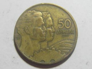  Yugoslavia 50 Dinara 1955