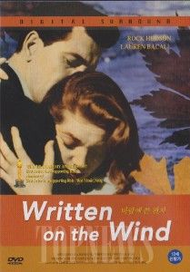 Written on the Wind (1956) Rock Hudson DVD Sealed