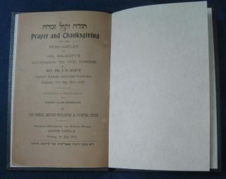 India Bombay 1935 Hebrew English Prayers for King by Rabbi Hertz