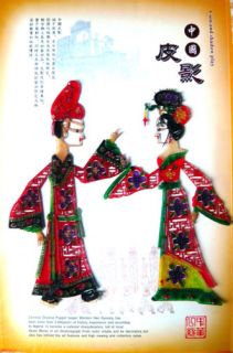  is 100 % guaranteed chinese folk art skin shadow play puppet