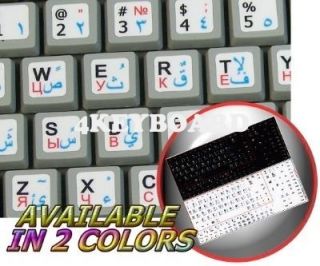 English Arabic Russian Netboock Keyboard Sticker White
