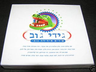Gidi Gov Layla Gov Israeli Hebrew Polk from TV 2X CD