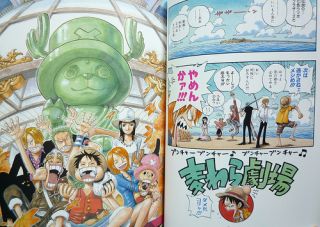 One Piece 「Color Walk 4 Eagle 」 Eiichiro Oda Artbook