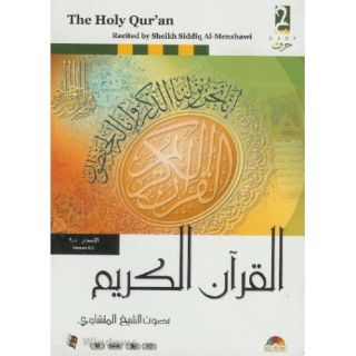 The Holy Qur’An Quran Recited by Sheikh Muhammad Ayyub