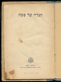 jerusalem 1949 levin epstein 32 pp 19 5 x 13 cm
