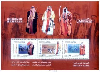 BAHRAIN 2008 BAHIRANI ARDHA FOLK DANCE SOUVENIR SHEET RULERS MNH