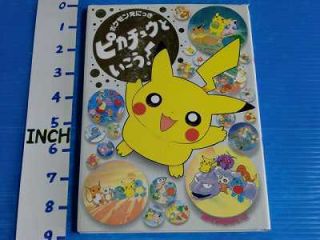 Pokemon Enikki Pikachu to Ikou Keiko Fukuyama Manga