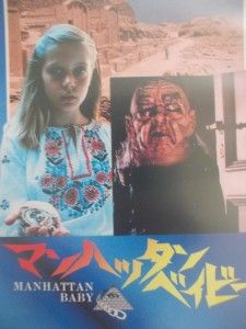  BABY ~ RARE JAPAN VHS ~ LUCIO FULCI ~ GORY HORROR ~ IN ENGLISH ~ NTSC