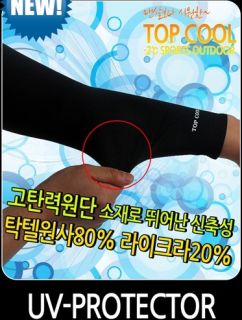 New UV Protector Cool Arm Sleeve Sports Guard 1pair