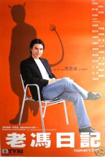 Stephens Diary Asia Poster HK Television Stephen Fung