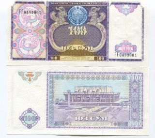 Uzbekistan 100 Sum 1994 P 79 UNC Lot 10 Pcs