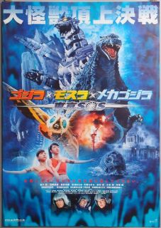 Set of 28 Japanese Godzilla Movie Posters 20x29 1000 Sets Limited