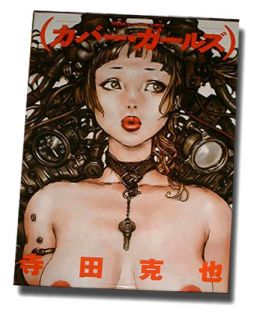 Cover Girls Katsuya Terada Art book Manga Anime Japan Limited Virtua
