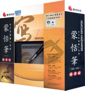 Penpower Chinese Handwriting Tablet TAB403 for Mac PC