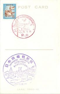 Japan 1960 Antarctic Postcard Prince Harald PMK