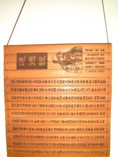 Bamboo Scroll Slips Famous Book Tao TE Ching by Lao Tzu Bilingual