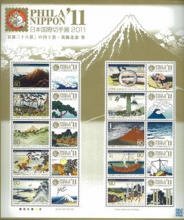 Japan Stamp 2011 Phila Nippon PT3 Hokusai Art