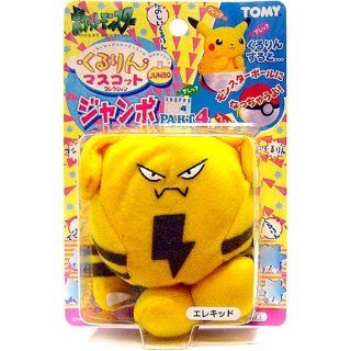Pokemon Tomy Japanese Reversable Plush Toy Elekid Toys
