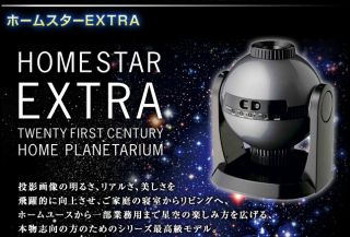Planetarium homestar home theater projector extra sega toys 12 milton