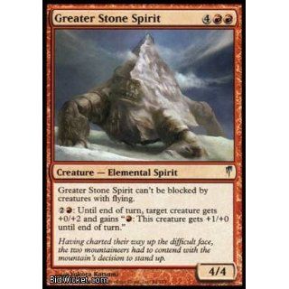 Greater Stone Spirit (Magic the Gathering   Coldsnap