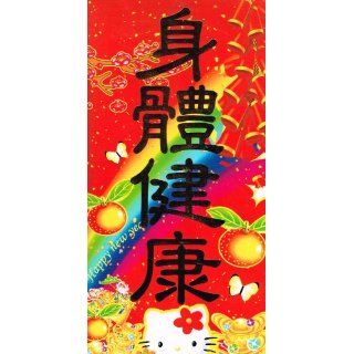 Chinese New Year Poster for Decoration of Home, Office