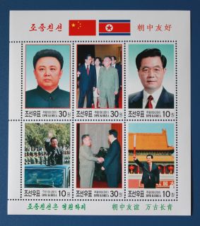 North Korea Stamp 2011 China Friendship Kim Jong Il, Kim Il Sung (No