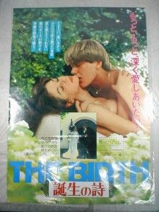 Jan Nilson The Birth Japanese Movie Poster 1982