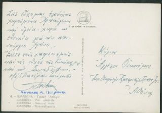 Ioannina Jannina Janina Epirus postcard. A general view.