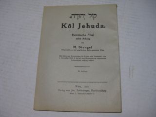 1937 Hebrew German Primer Kol Jehuda Hebraische Fibel Nebst Anhang