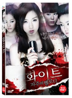 The Melody of The Curse Ham Eun Jeong Korea Horror DVD SEALED