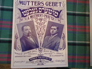 1911 Jewish Yiddish Small NYC Sheet Music