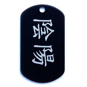 Yin Yang Chinese Symbols Personalised ID Dog Tag Necklace