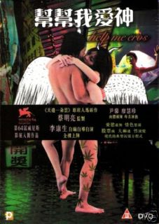 Help Me Eros DVD Lee Kang Sheng New Taiwan R3 Eng Sub