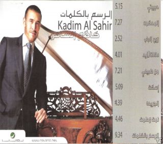Kazem El Saher 2010 Al Rasm Dalalek Khaleeji Arabic CD